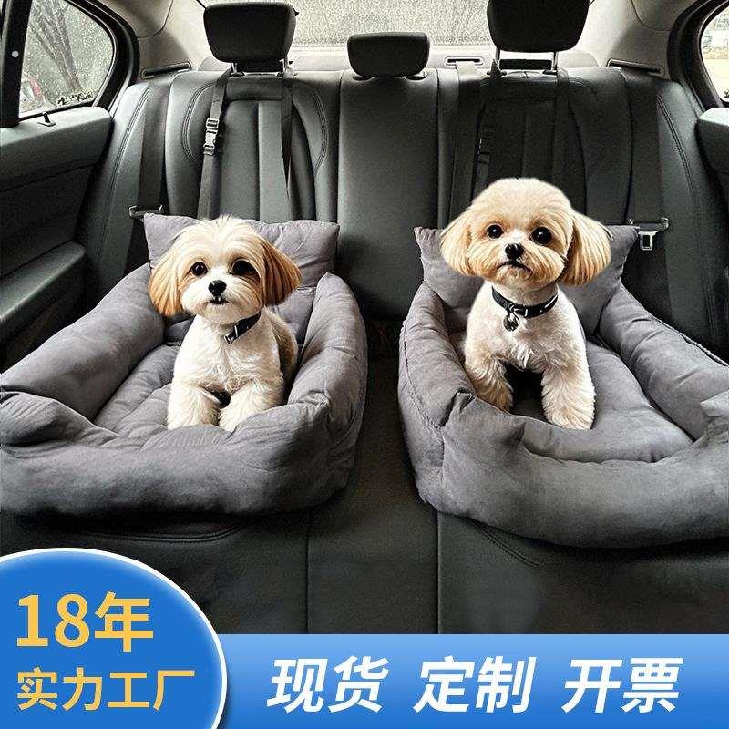 现货车载狗窝垫猫窝前排可拆洗一窝两用宠物车载狗狗安全座椅窝垫