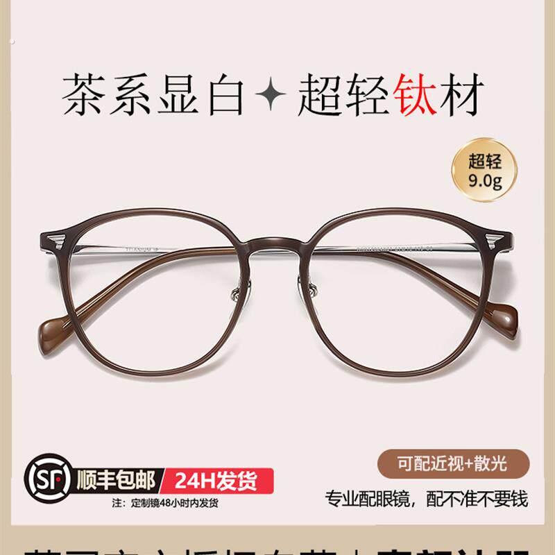 眼镜近视女度数可配超轻纯钛防蓝光散光眼镜框架素颜神器2025新款