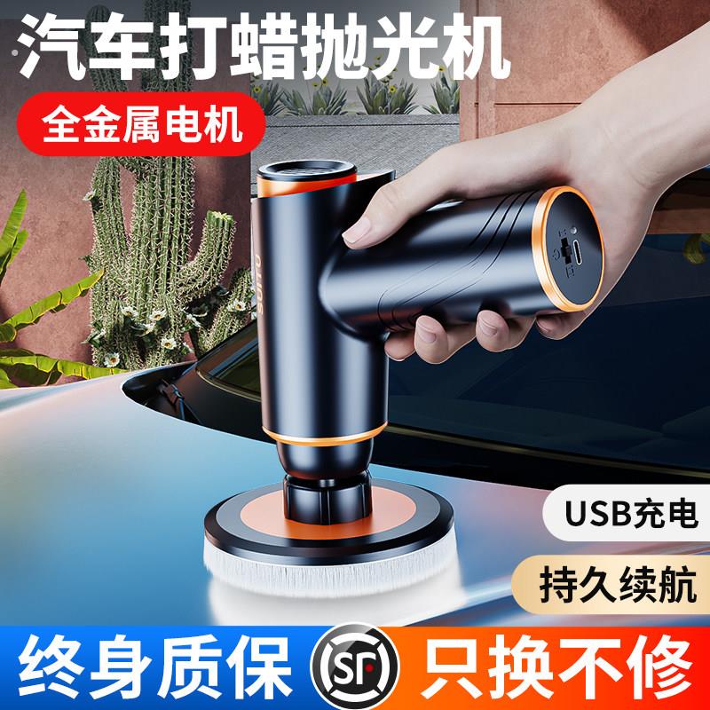 汽车打蜡神器无线抛光机打磨机美容专用车漆划痕修复海绵轮抛光盘