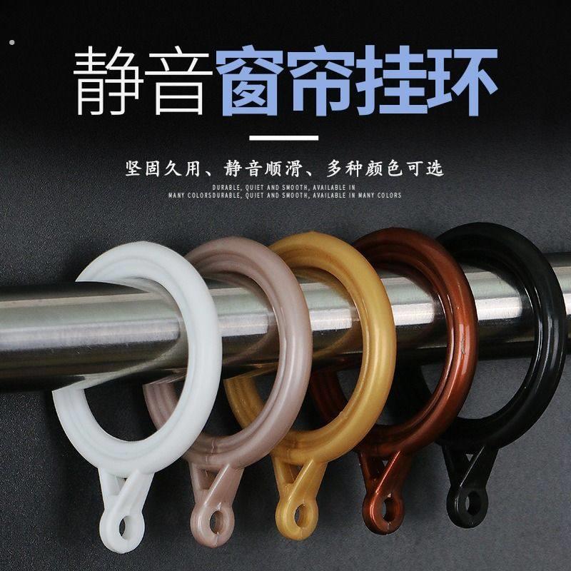 窗帘挂钩扣环挂环圆环加厚静音圈圈环配件罗马杆圈环拉环窗帘吊环