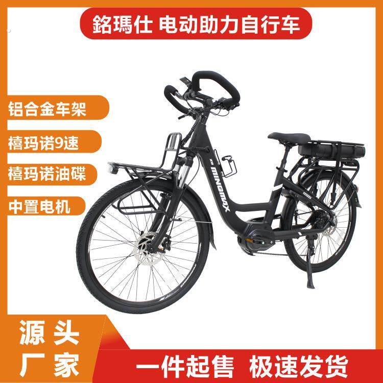 26寸电动助力自行车轻便休闲健身郊游车山地变速电动滑板车