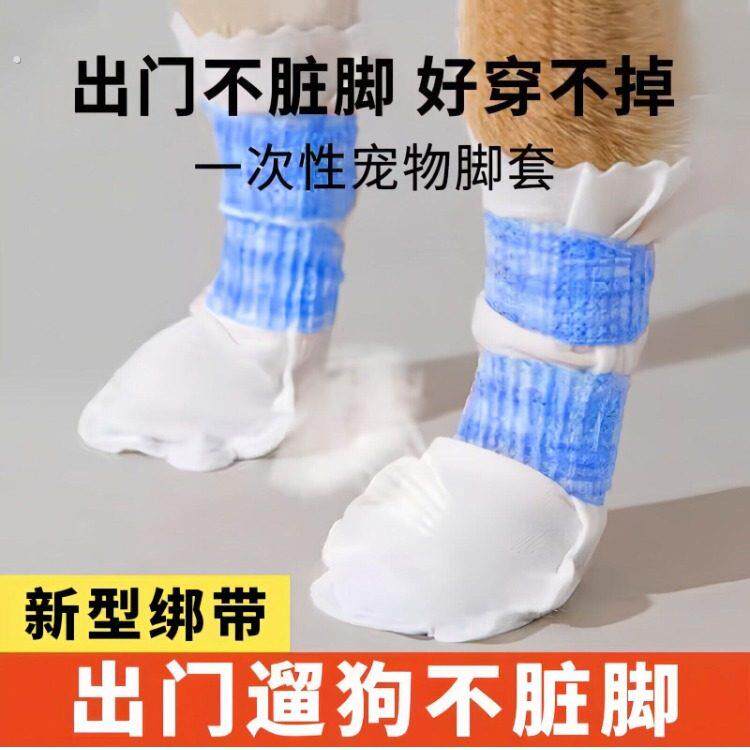 宠物一次性脚套防水防滑防脏脚雨天遛狗神器小狗专用外出室外游玩
