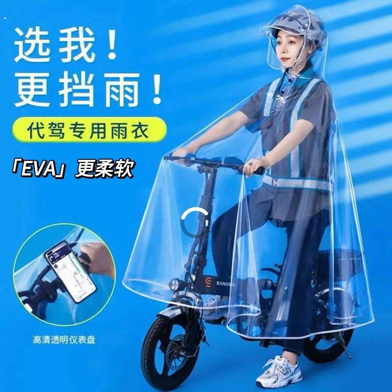 新款雨衣代驾司机专用折叠电动自行车轻便柔软防粘防暴雨透明雨衣