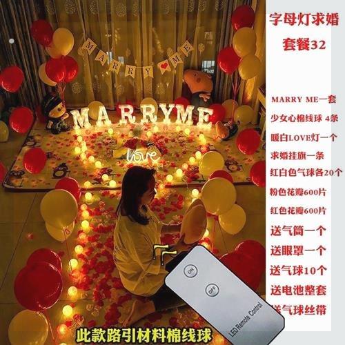 求婚道具闪灯场景布置装饰新房用品宿舍灯庆典拍照彩灯串告白会场
