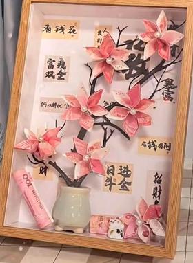 发财树有钱花相框手工diy装饰摆饰送男女生朋友闺蜜老婆生日礼物