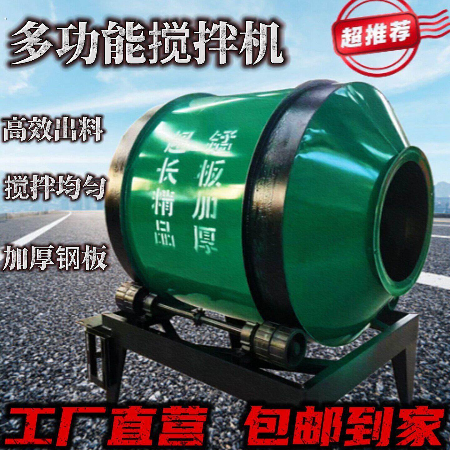 德国品质26款多功能滚筒搅拌机搅拌利器工地自建房水泥砂浆搅拌机