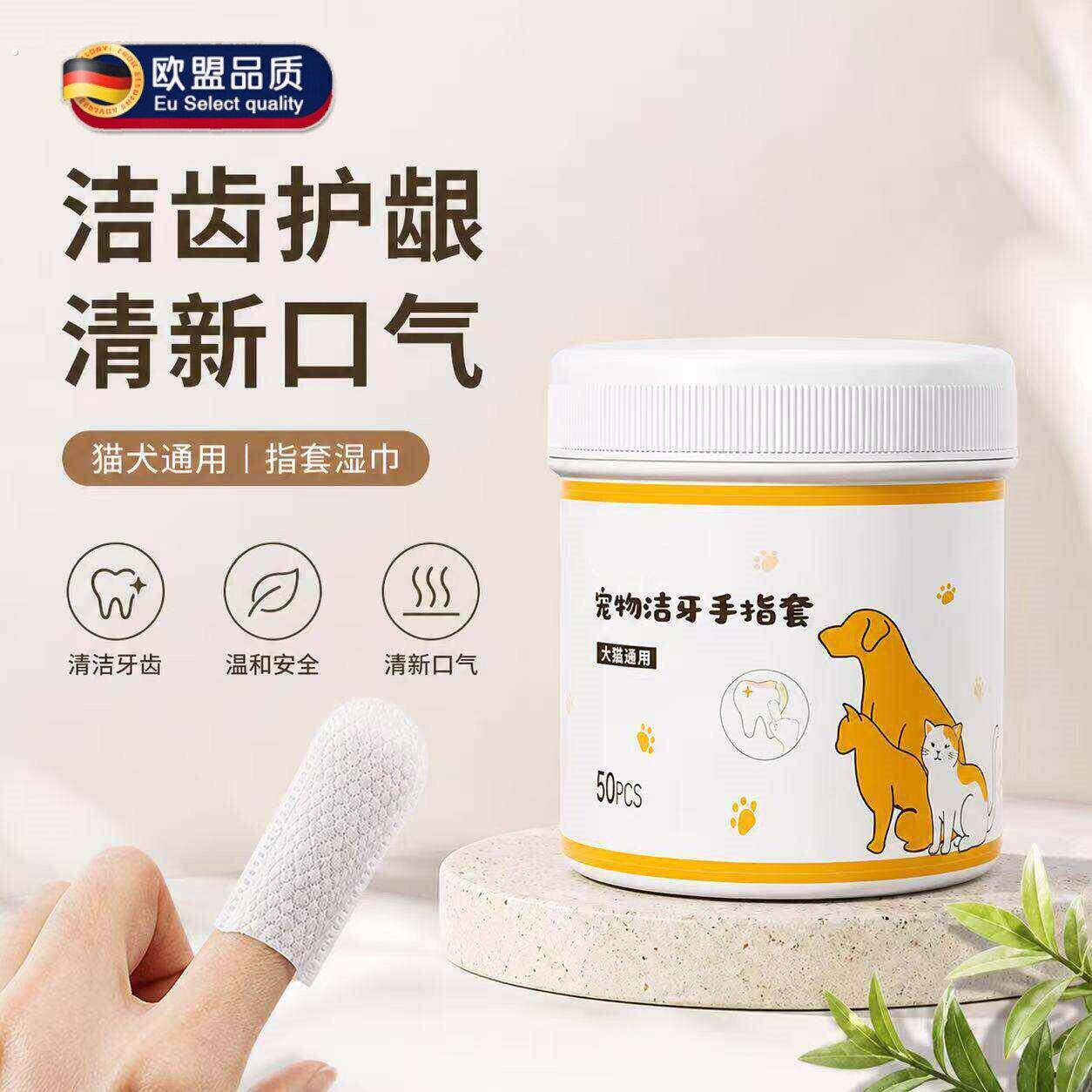 猫咪刷牙狗狗洁牙指套湿巾去结石宠物清洁牙齿除口臭洗牙口腔清洁