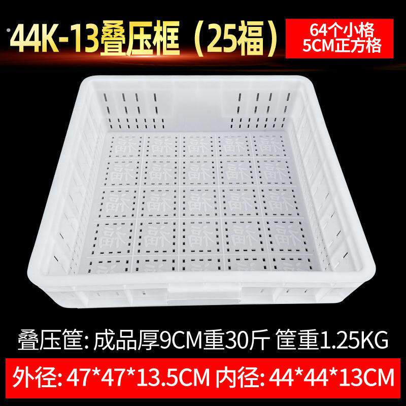 豆腐模具带福字塑料框压板做豆腐的盒子商用豆腐工具塑料框全套