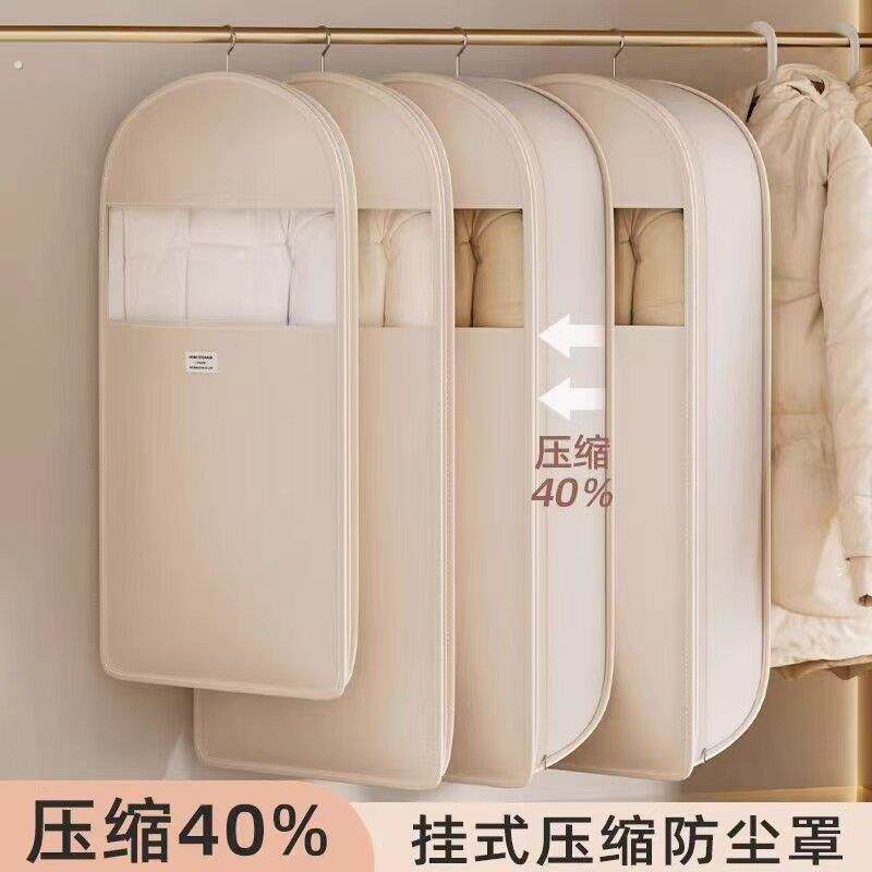 羽绒服防尘袋压缩衣柜衣服挂式防尘罩家用收纳袋皮草貂皮大衣袋子