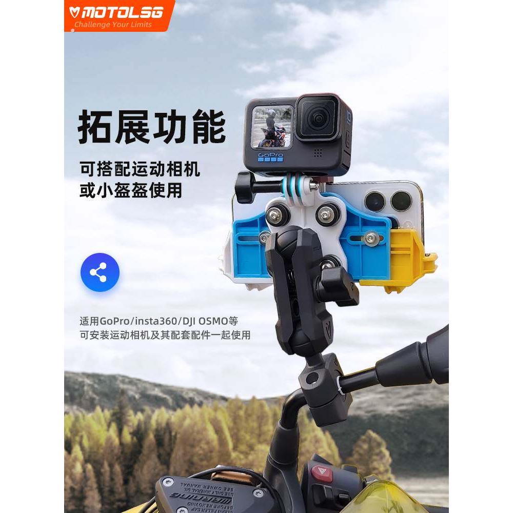 机车手机机支架电动车手机架机车导航神器螃蟹防震骑行装备改装