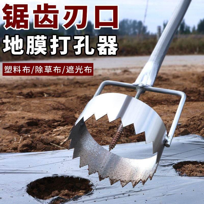 地膜打孔器农用打孔神器农用薄膜打洞种植打孔器地膜开孔器破膜器