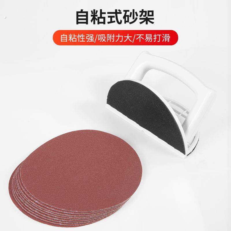 5寸7寸9寸半圆形阴角砂纸架子自粘型塑料手磨板腻子打磨工具砂架