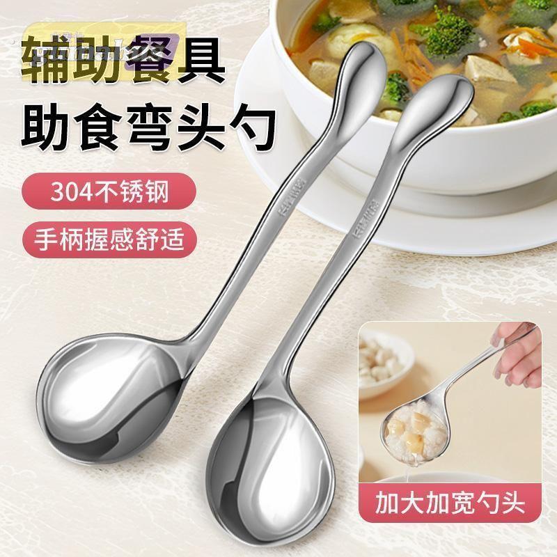 老人病人助食勺弯头勺辅助训练勺残疾人助食自主进食勺子不锈钢