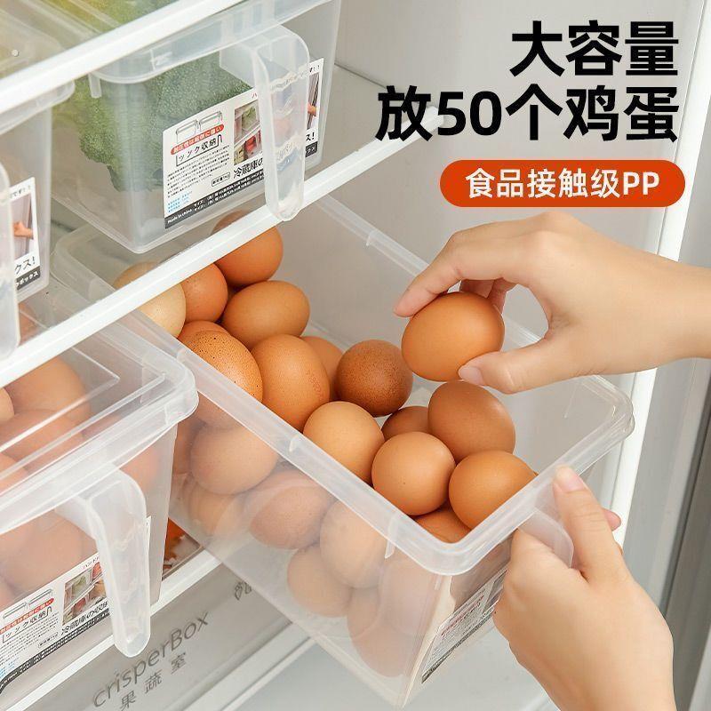 鸡蛋收纳盒冰箱收纳整理盒塑料盒长方形冰箱专用收纳盒带盖子大容