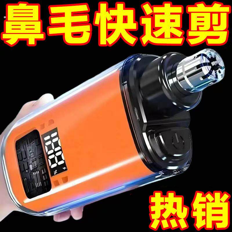 电动双刃刀头鼻毛修剪器男女通用安全不伤鼻顺滑无压力便携鼻毛器