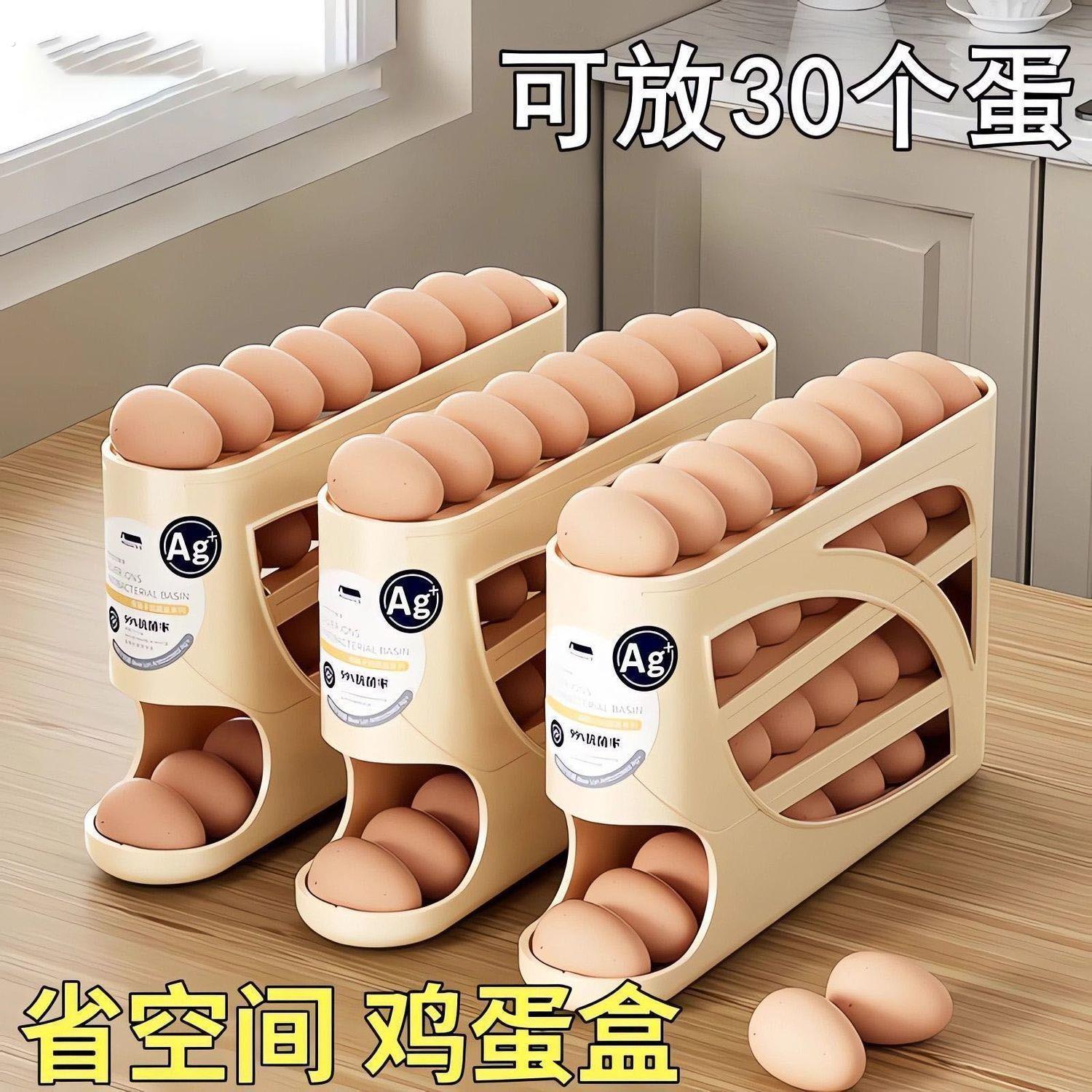滑梯滚动鸡蛋收纳盒家用冰箱侧门厨房取蛋神器新款自动滚蛋收纳盒
