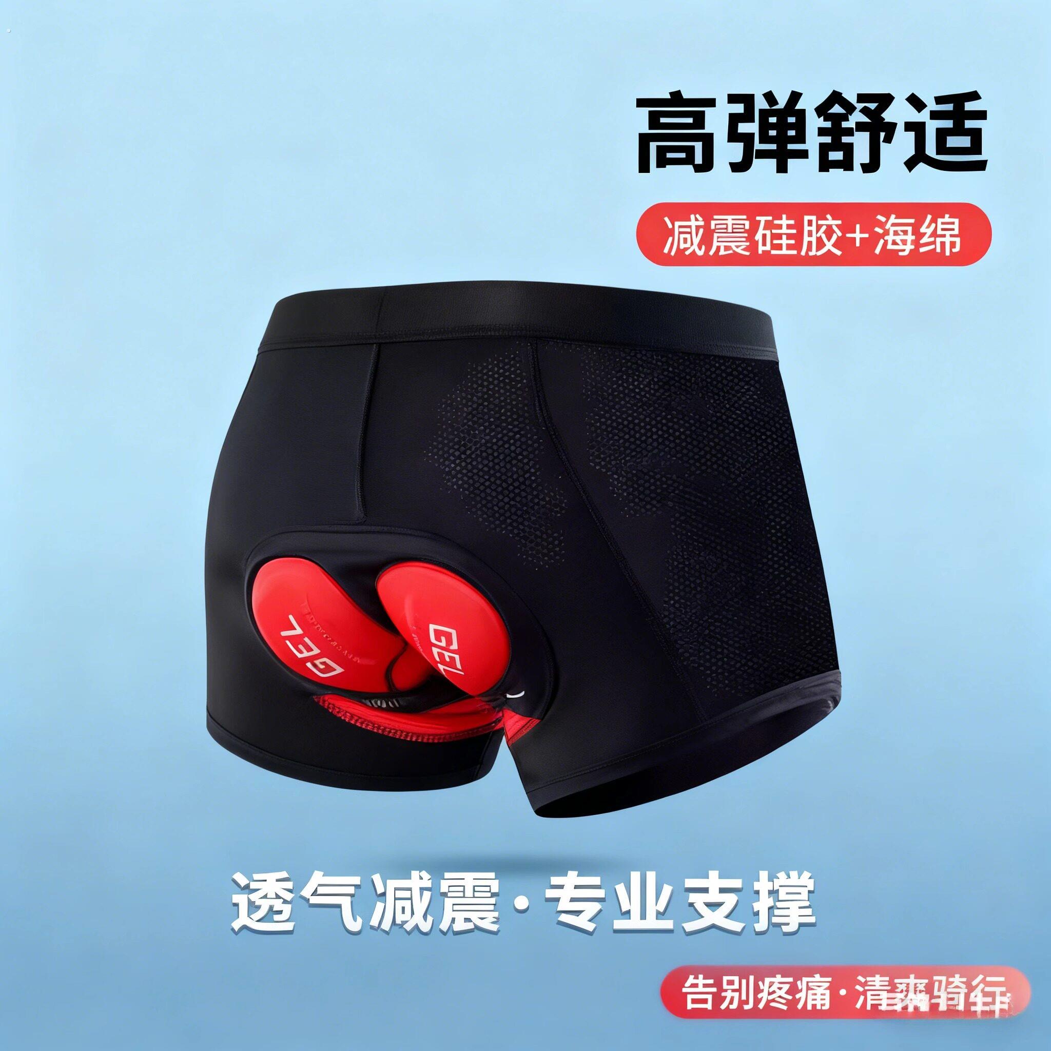 骑行裤屁垫女士坐垫自行车公路车单车骑行屁股垫男款透气避震