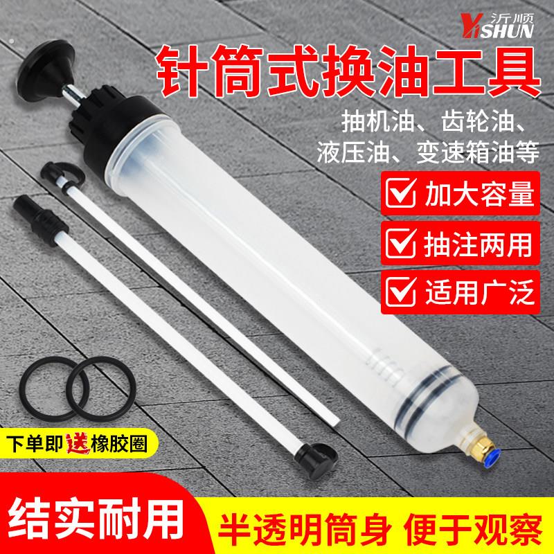 大针筒式换油工具变速箱加注器抽水器换机油吸油刹车油抽油神器