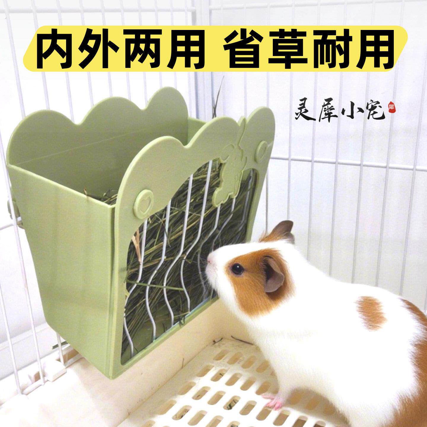 荷兰猪专用内置外置草架兔兔喂食器宠物用品豚鼠大容量防浪费草盆