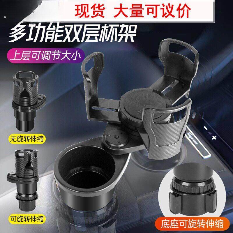 汽车水杯架yac多功能一分二车载茶杯座支架饮料架杯托 托固定器车