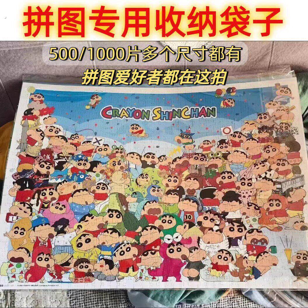 拼图收纳保护袋高清1000片500片拼图收纳神器70*50美术作品保护膜