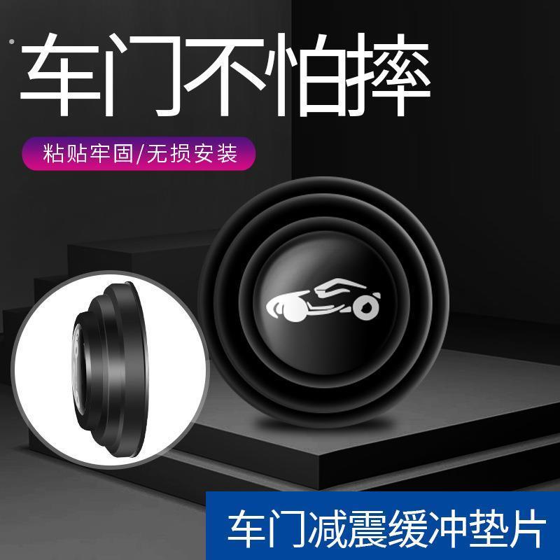 汽车车门减震缓冲垫片矽胶车用关门静音防撞贴通用防震减震隔音垫