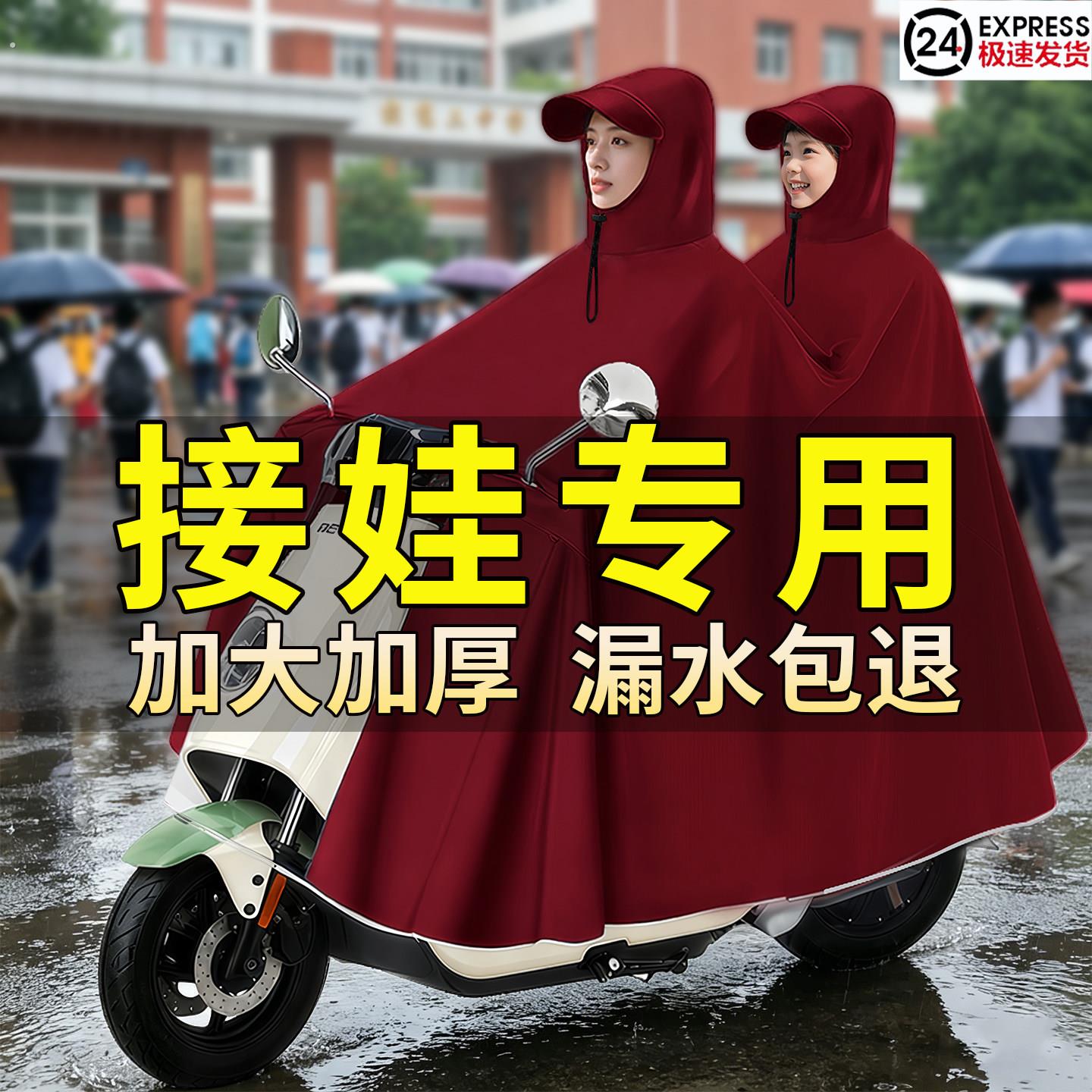 2026新款电动车专用雨衣双人亲子带小孩用2人防暴雨加大加厚雨披