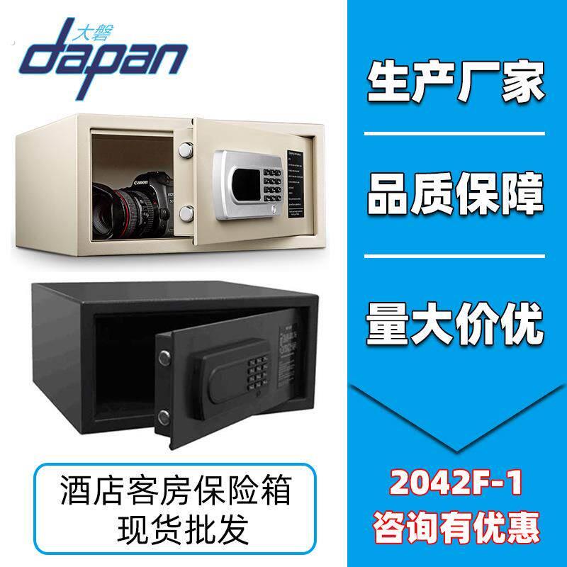 小型酒店家用保密柜密码钥匙保险柜首饰收纳全钢迷你防盗保险箱