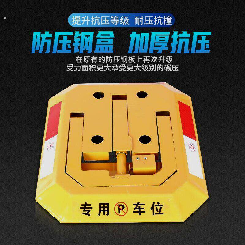 德国品质车位地锁加厚防撞停车桩汽车停车位防占用神器八角锁阻车