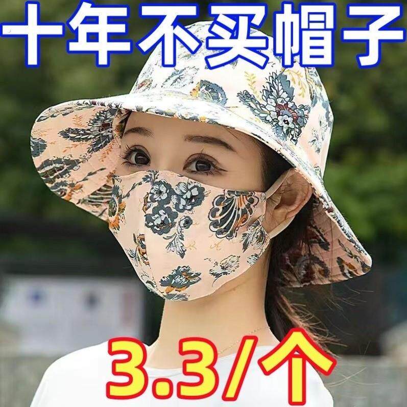 防晒口罩帽子一体太阳帽女防紫外线防风帽2024新款户外夏季遮阳帽