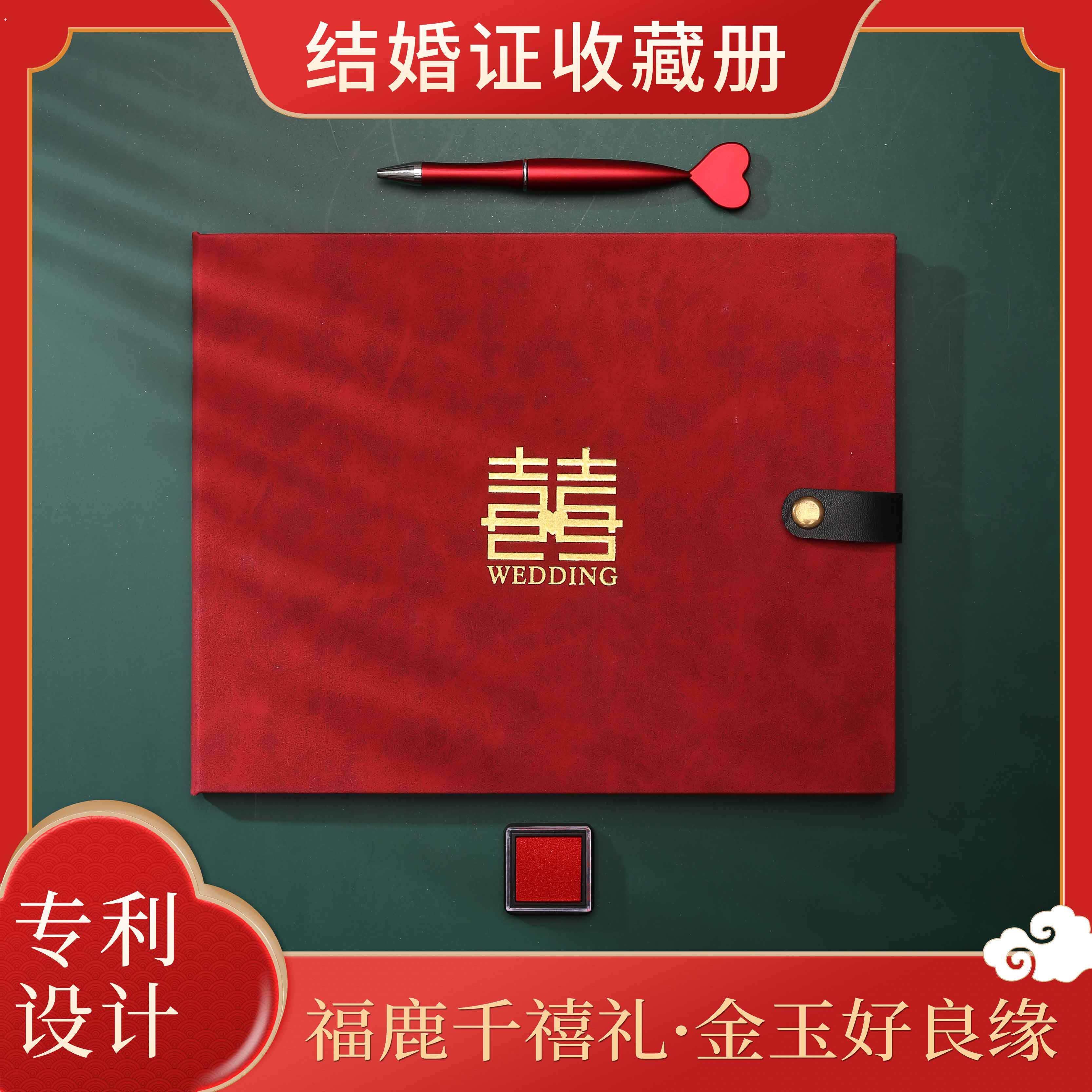 结婚证相框摆台婚姻领证登记照片纪念收藏相簿收纳珍藏盒子保护套