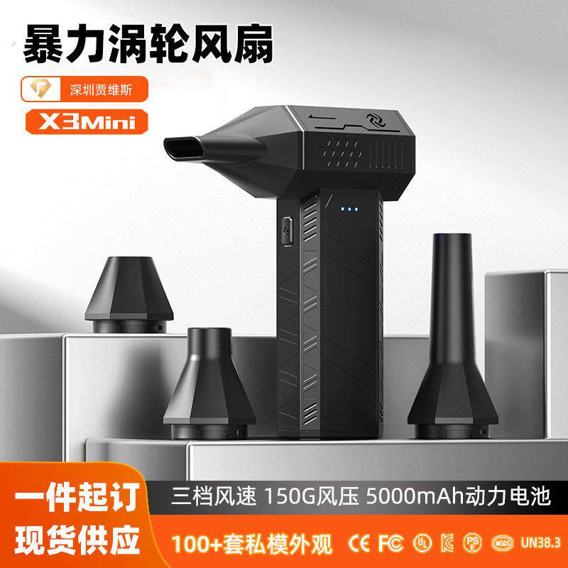 暴力风扇13万转大功率高速无涮清洁吹吸尘器手持便携暴力涡轮风扇