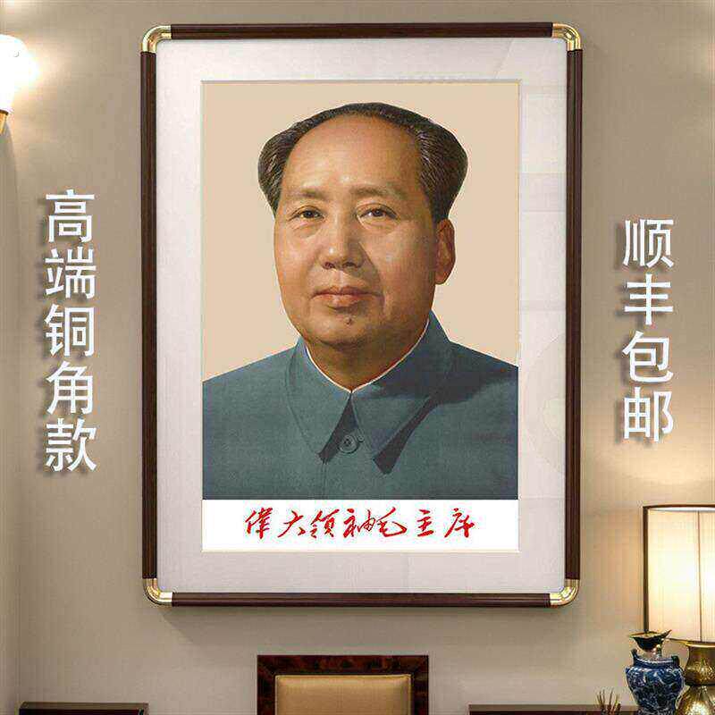 桌面住自建房入户油画框宅挂画像殿供奉和毛席像墙画卧室挂像山屋