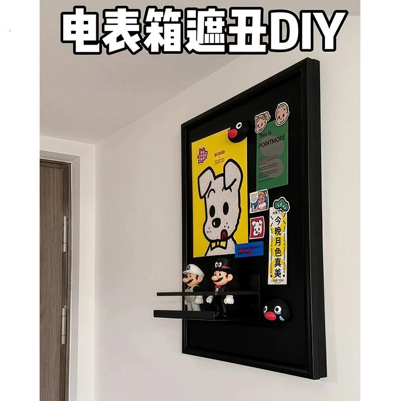墙面磁吸黑板电表箱盒遮丑神器竖版配电箱遮挡装饰画免打孔挂画图片