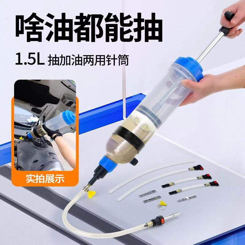 针筒式换油工具针筒加注器抽水器换抽机油煞车油工具吸油专用加注