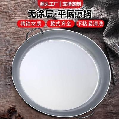 贵州烙锅电磁炉专用罗锅家用锅边洋芋炸土豆摆摊不锈钢平底不粘锅