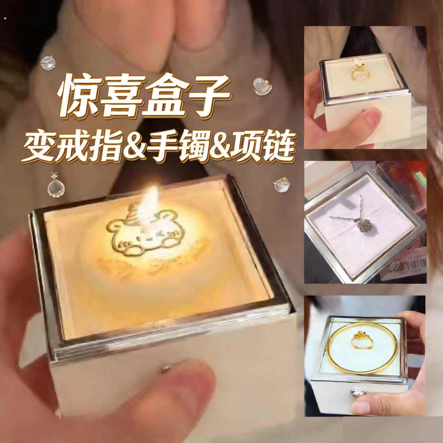 惊喜盒子创意藏戒指装手镯放项链旋转反翻转神器求婚道具生日礼物