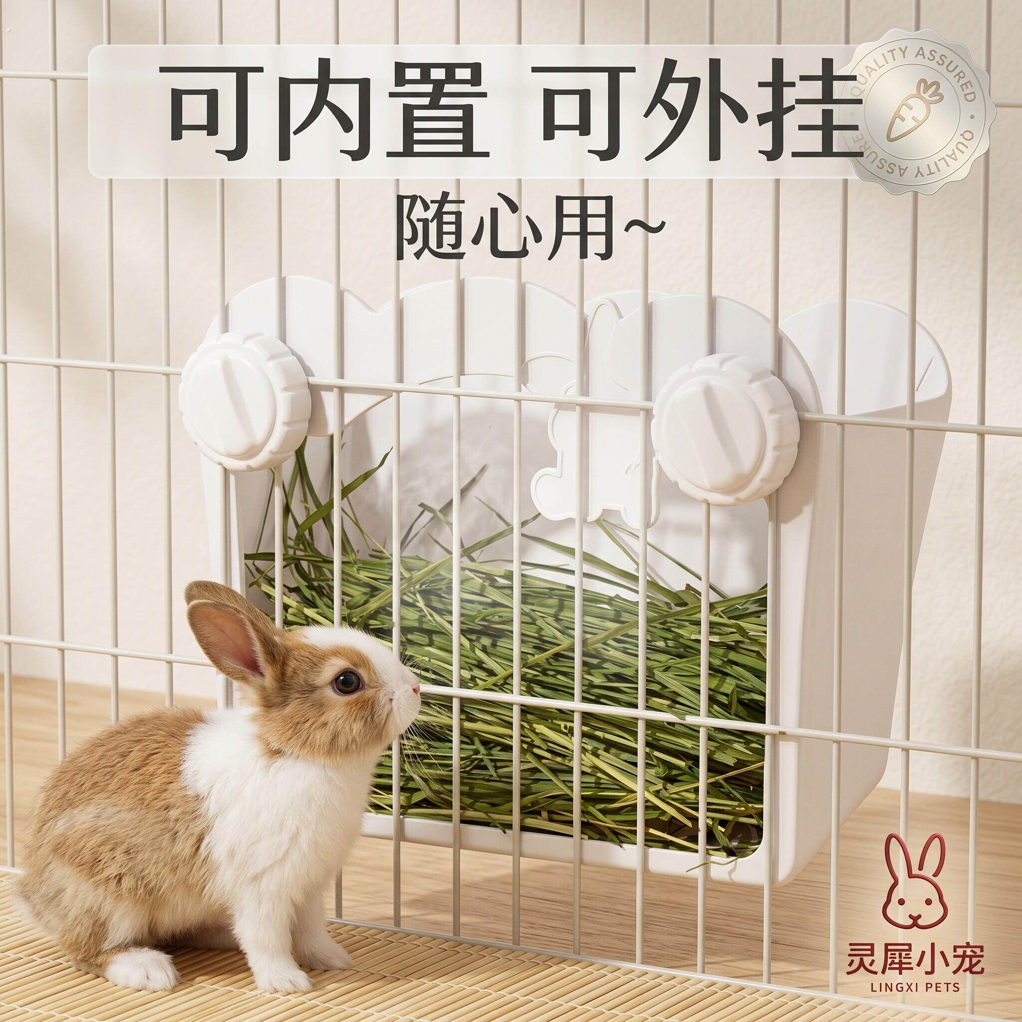 兔兔草架荷兰猪宠物兔子豚鼠喂草器内置外置两用放草可固定防浪费
