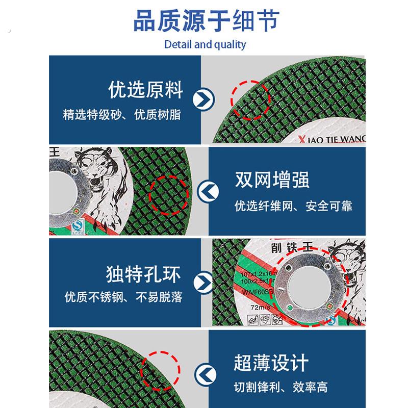 削铁王切割片100角磨机砂轮片 不锈钢超薄双网沙轮片磨光片小切片