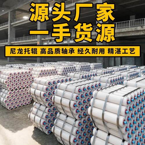 滚筒输送带托辊尼龙托辊聚酰胺纤维防滑减震无动力托辊支架槽型