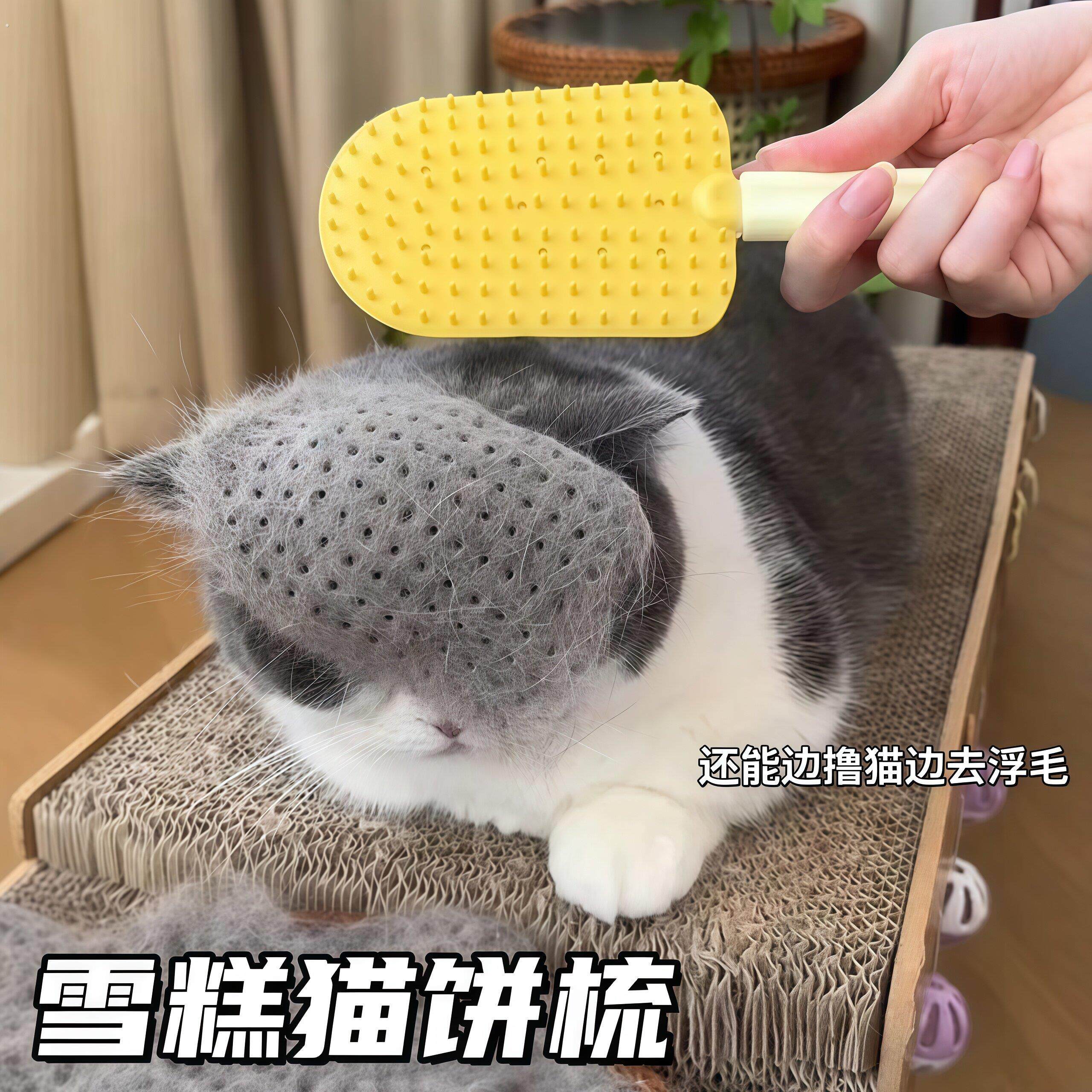 宠物雪糕按摩梳猫咪去浮毛梳子刷毛矽胶梳子多功能方便刮毛器毛刷