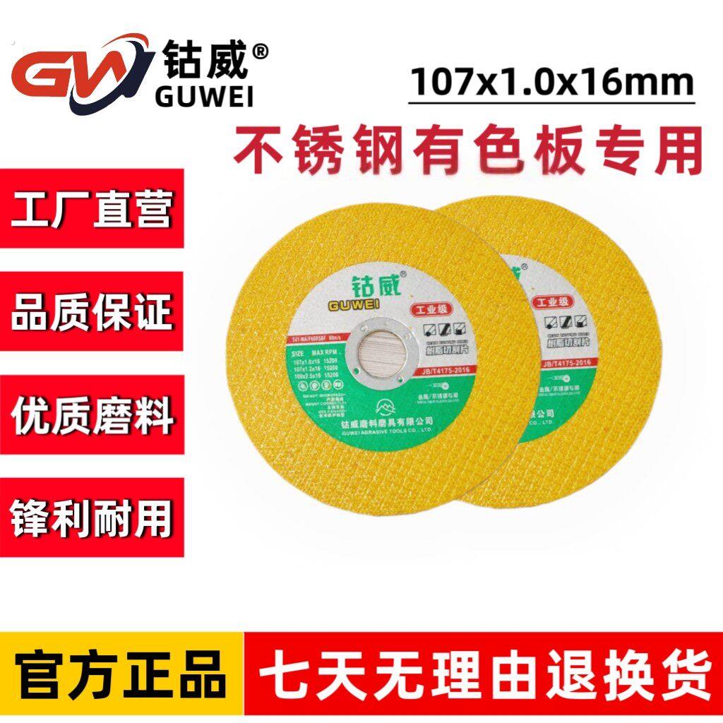 钴威工业级精品黄色切割片角磨机砂轮片锋利耐用优质耐磨厂家直销