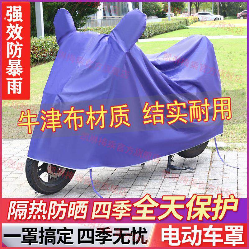 电动车遮雨棚防晒车罩踏板电动车防雨罩遮阳盖布中大型防尘衣新款