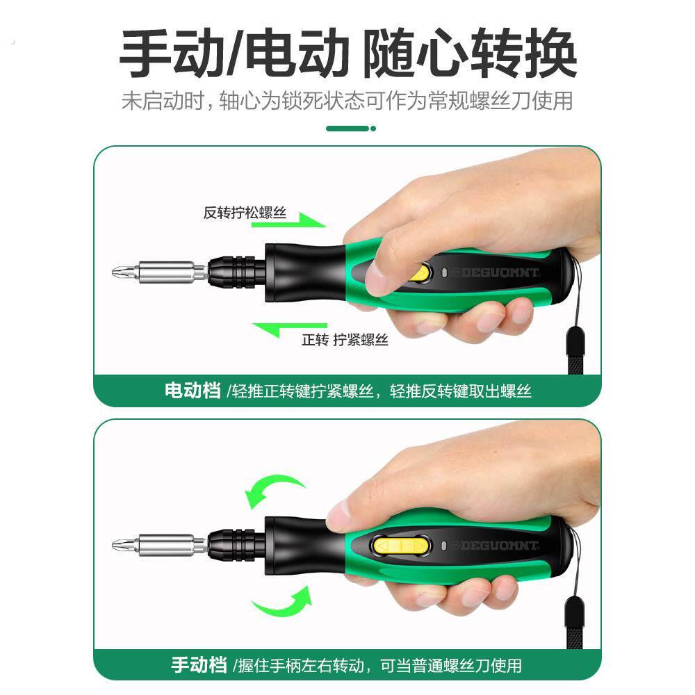 德国迷你电动螺丝起子充电式家用小型拧螺丝神器手自一体起子