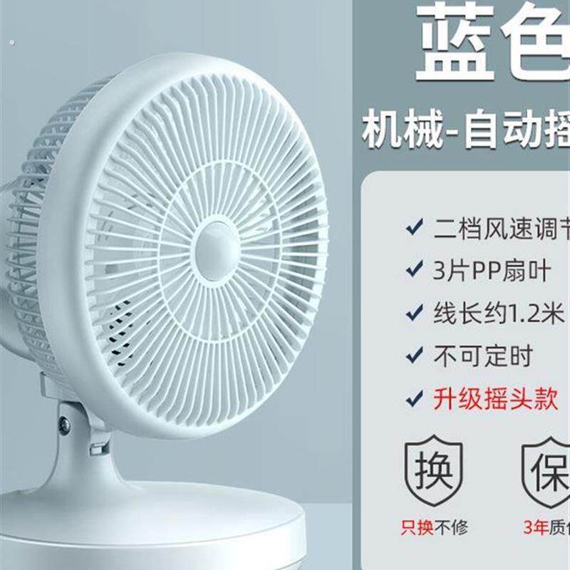 制冷空调扇台式电风扇家用大风力静音小风扇宿舍桌面台扇折叠摇头