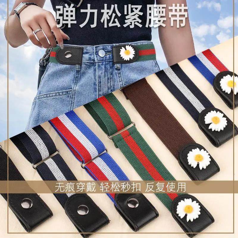 无痕懒人腰带日系隐形皮带女牛仔裤百搭松紧弹力不带头装饰ins风