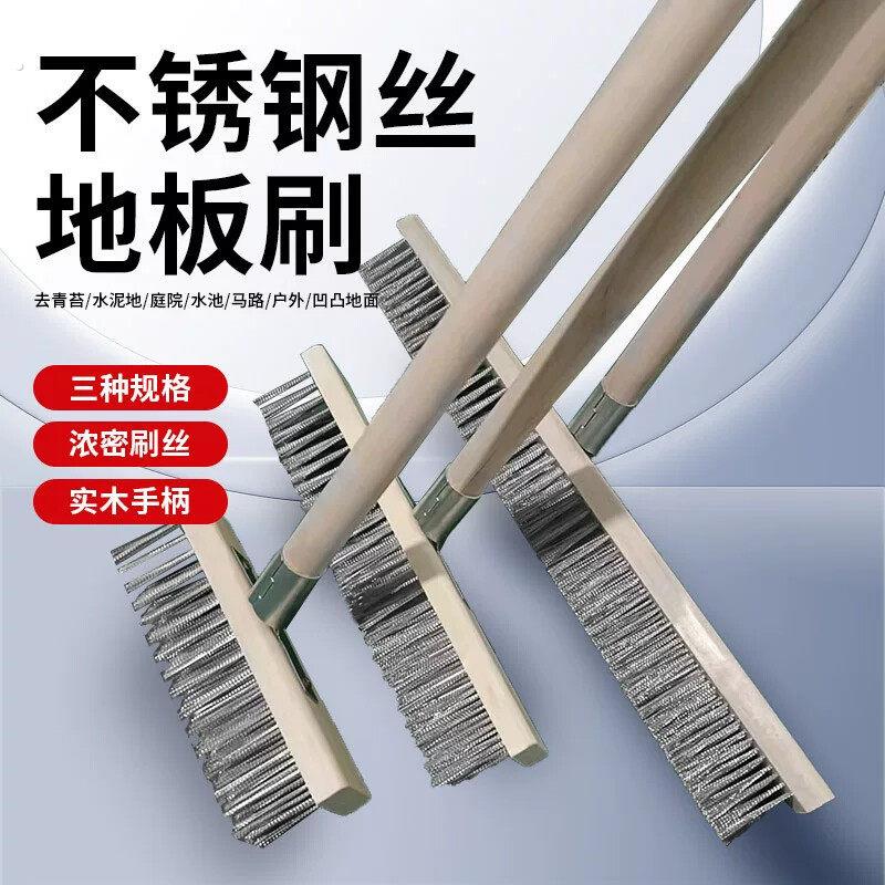 钢丝刷地面不锈钢丝地板刷去青苔硬毛长柄清洁刷厨房卫生间水泥地