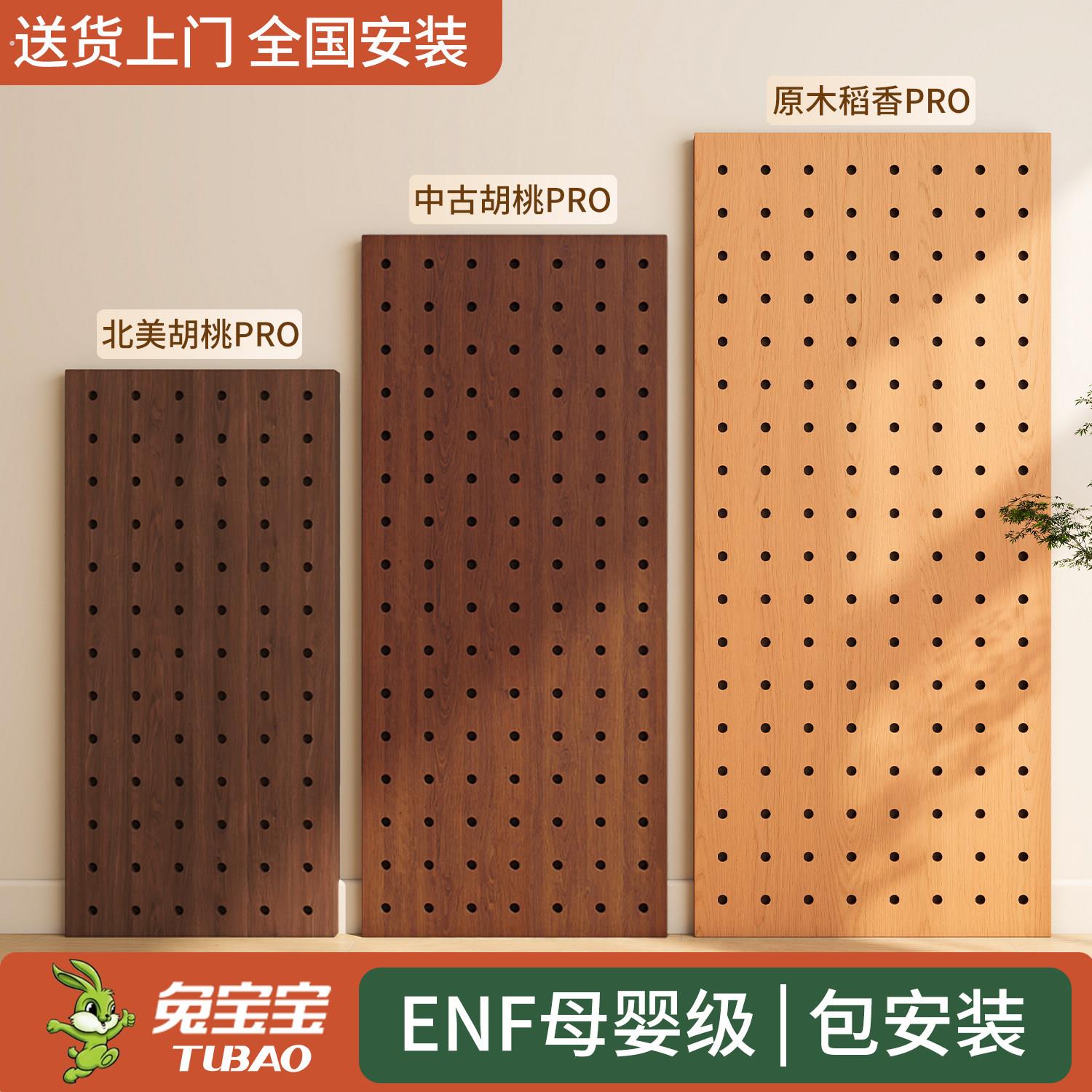 兔宝宝洞洞板实木定制墙上置物架入户玄关挂衣架子造型墙面壁挂板