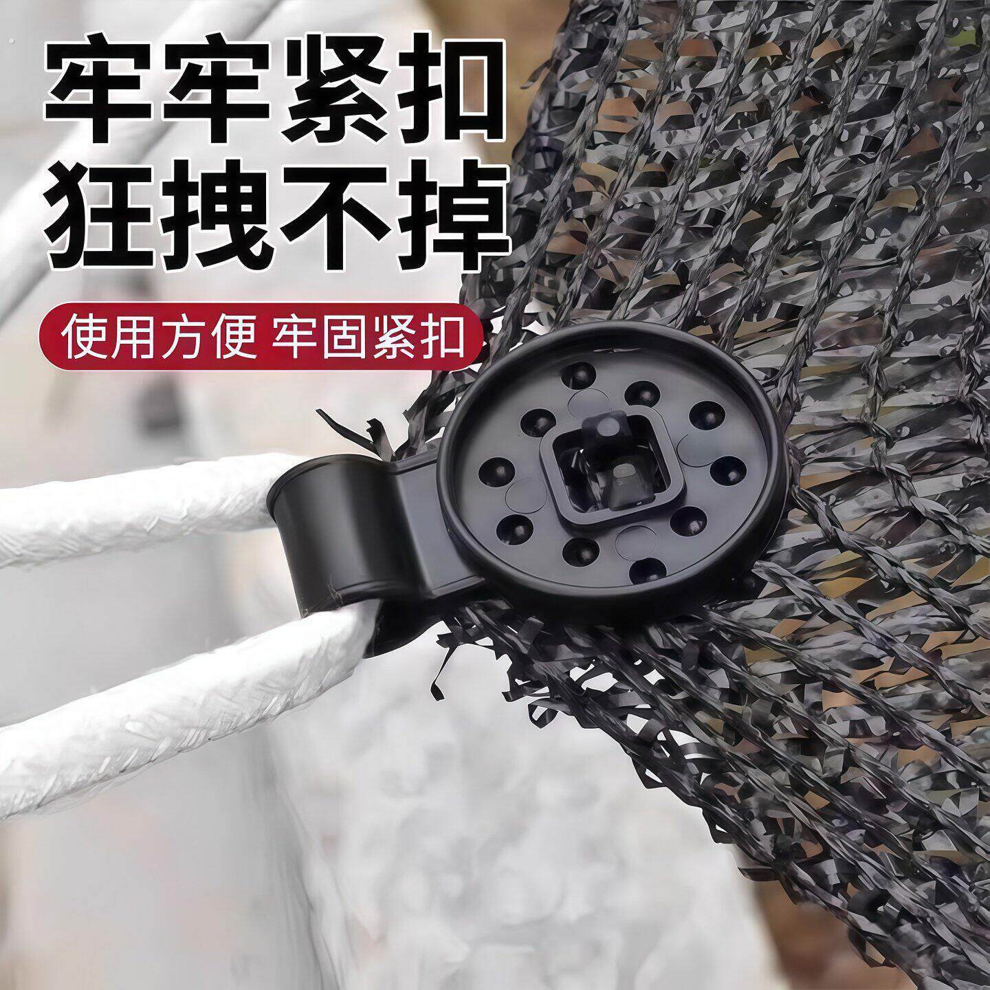 可拆卸遮阳网固定夹户外大棚配件防晒网挂钩卡扣固定器夹子夹扣