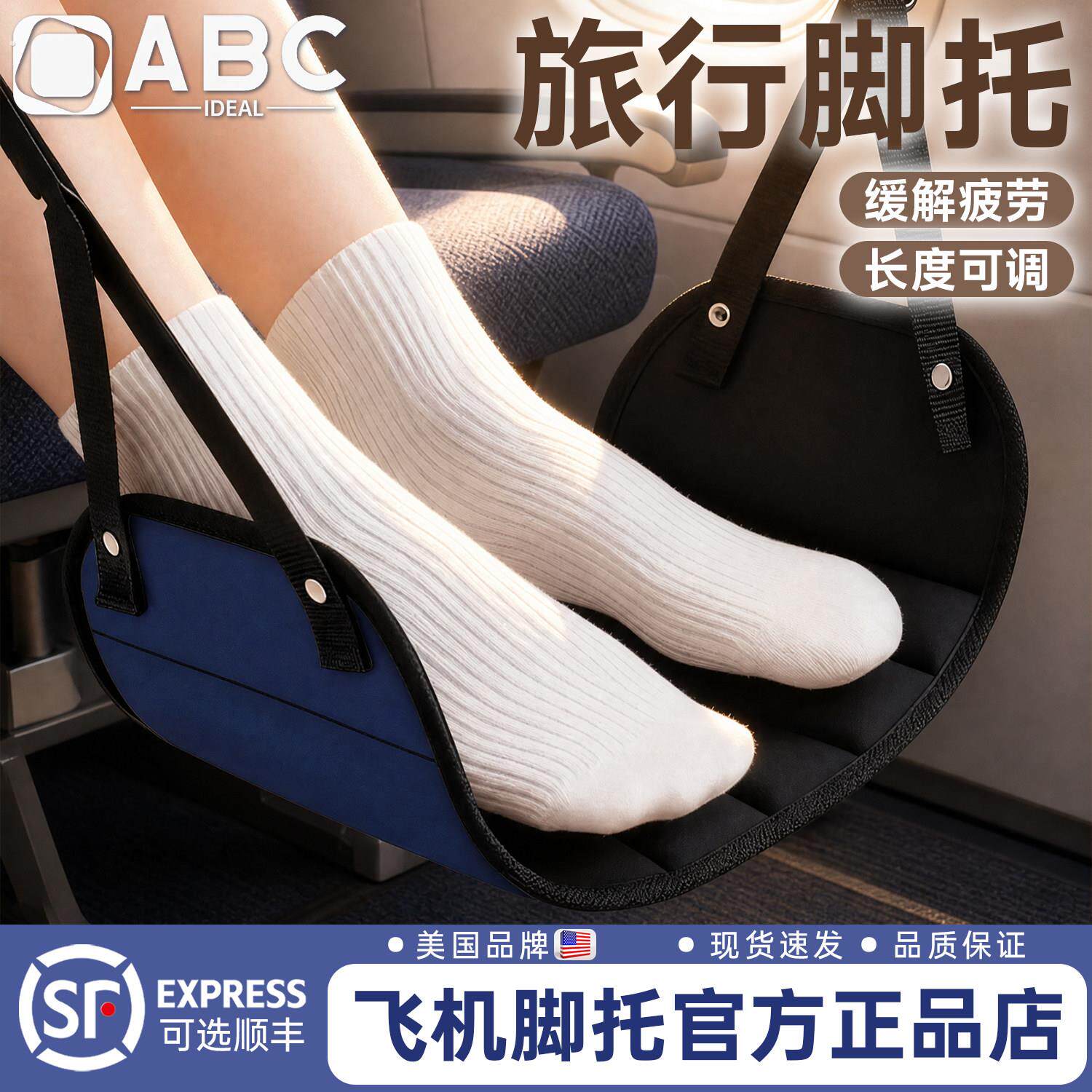长途旅行高铁二等座垫脚神器坐车飞机上睡觉神器脚垫飞行脚托便携